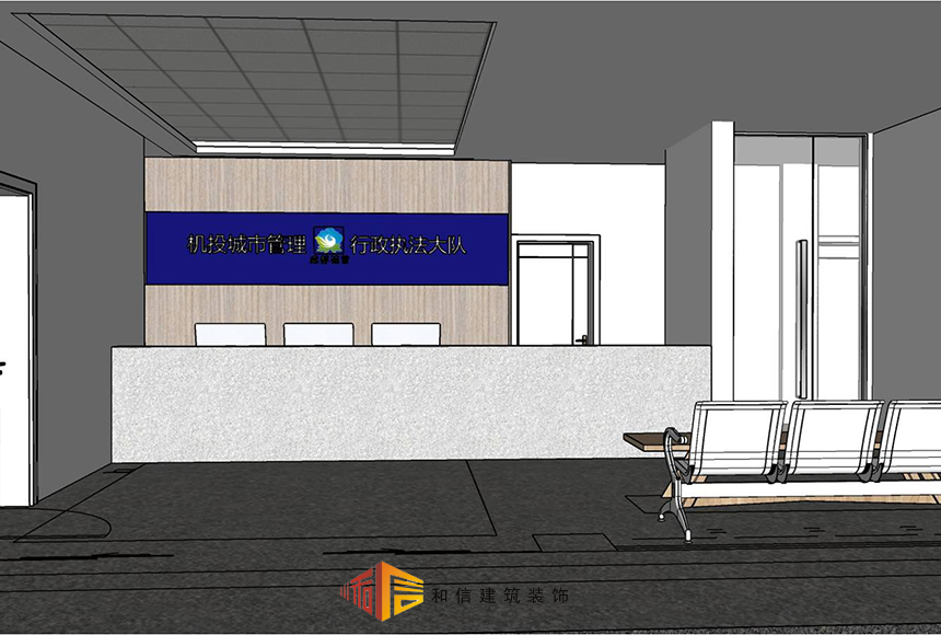 成都市機投鎮(zhèn)執(zhí)法大隊辦公室裝修設計