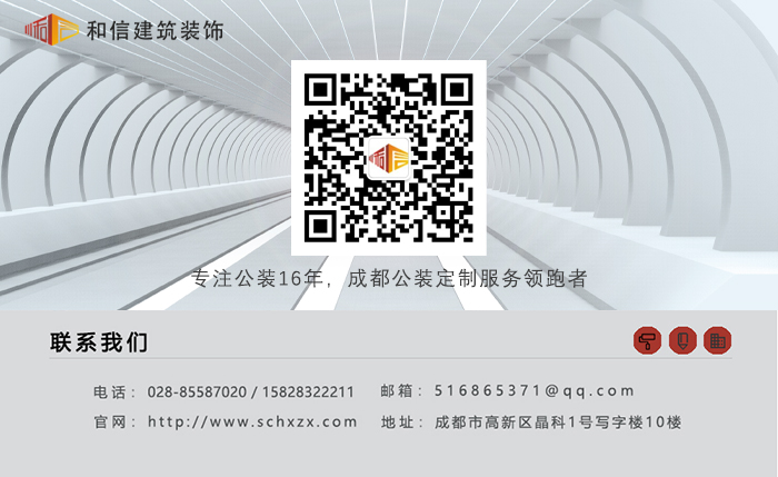 和信建筑裝飾 和信建筑裝飾